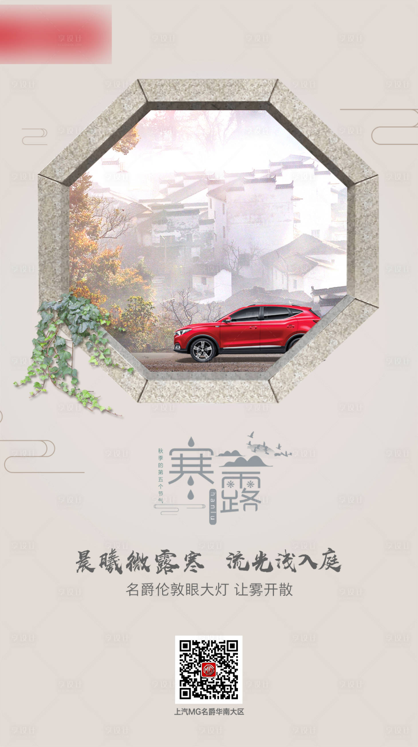 源文件下載【享設(shè)計】搜索編號：88900004055496428【寒露節(jié)氣海報】