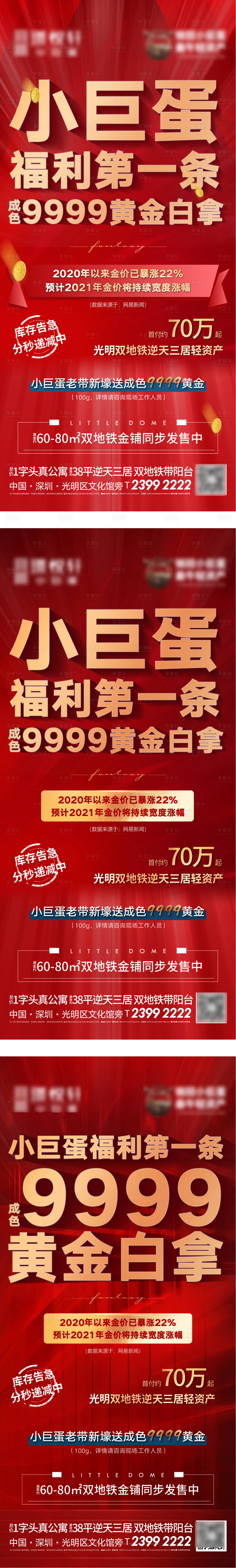 源文件下載【享設計】搜索編號：12300003964756346【地產小巨蛋福利活動系列海報】