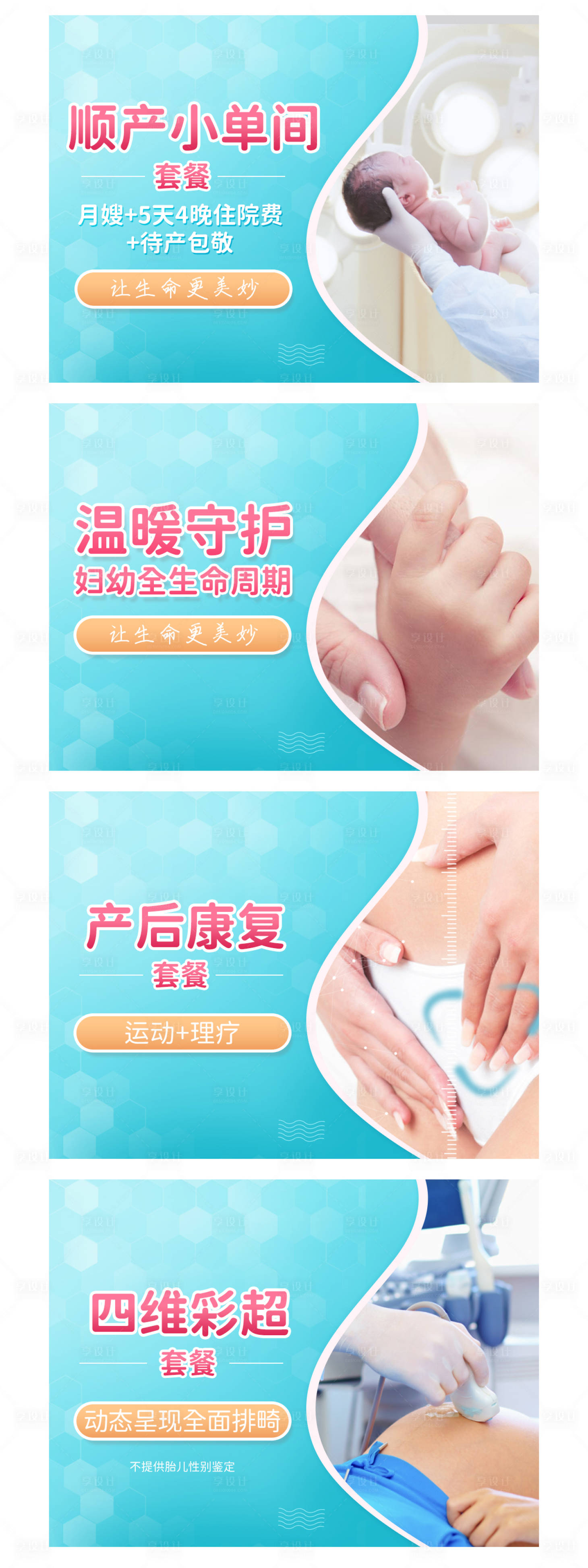 源文件下载【妇产母婴海报】编号：92610003999325485