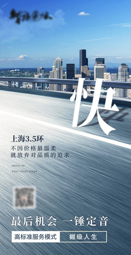 源文件下载【高端大气地产海报】编号：68590003875445611