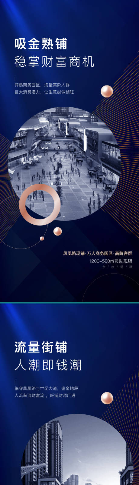 源文件下載【商業(yè)海報(bào)】編號(hào)：20090004088054321