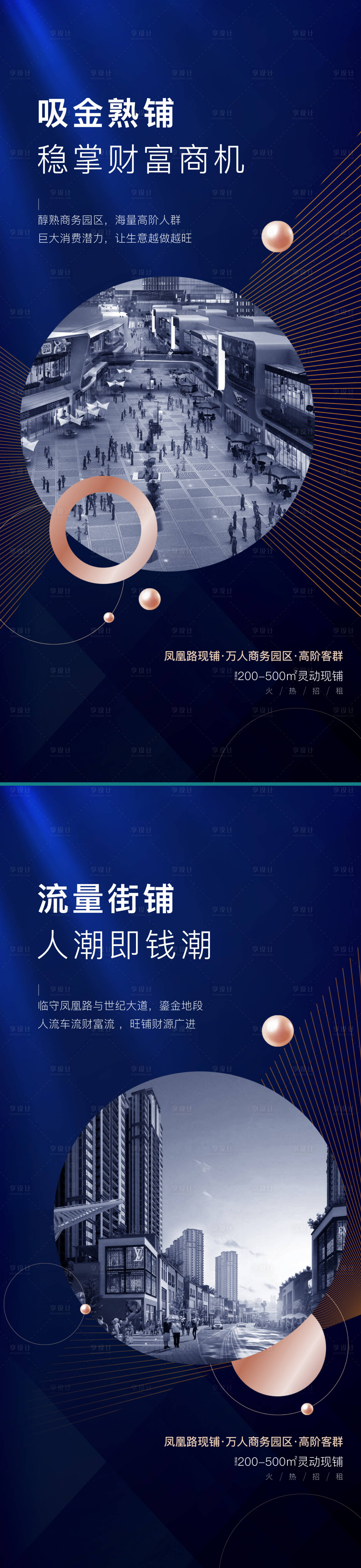 源文件下載【商業海報】編號：20090004088054321