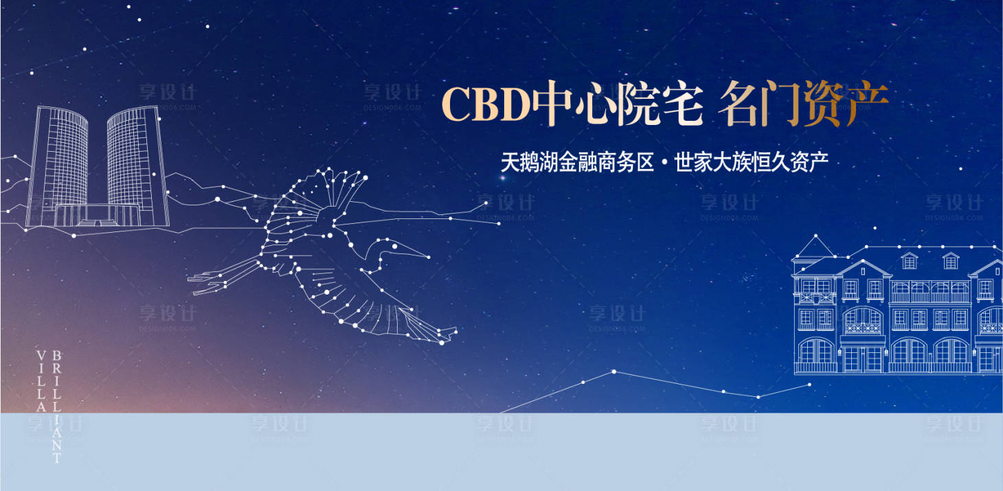 源文件下載【享設計】搜索編號：26580003949744110【地產廣告】