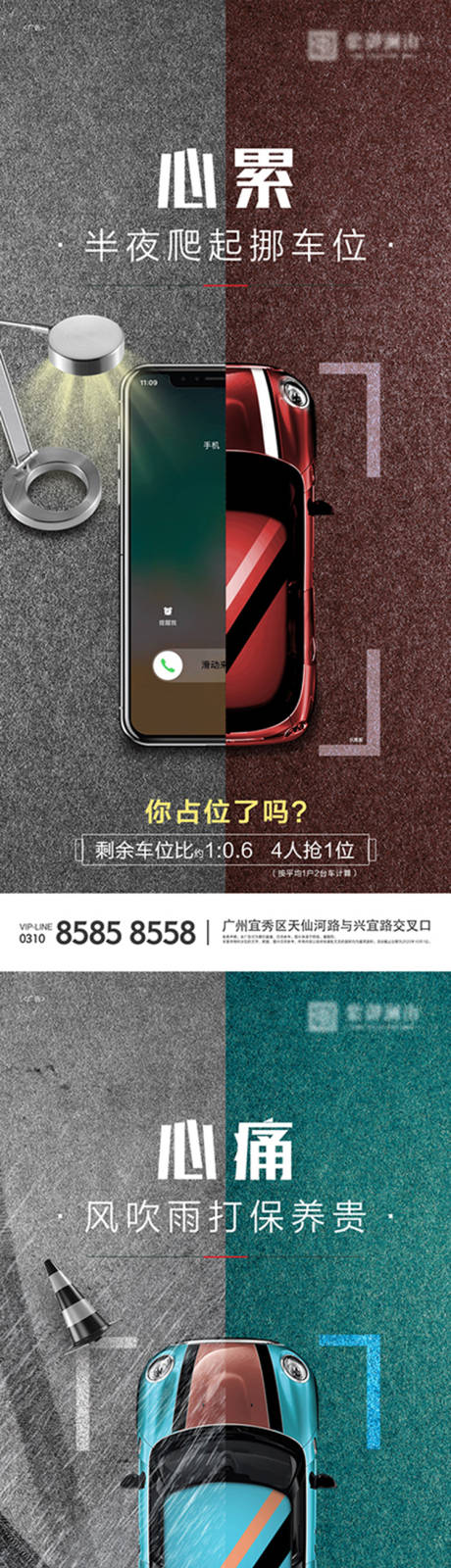 源文件下載【車位系列】編號：25400003984654850