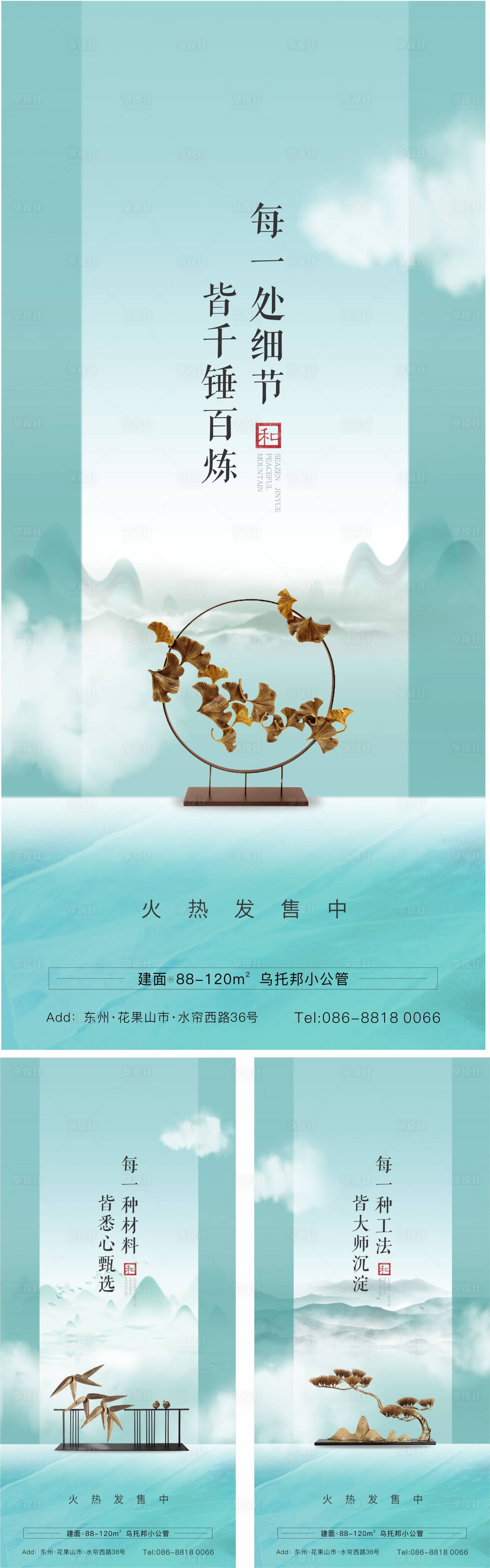源文件下載【享設計】搜索編號：32130003729218182【新中式地產】