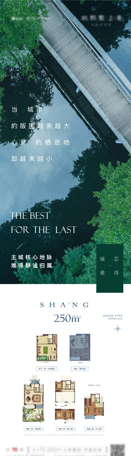 源文件下载【高端洋房长图】编号：40900003734185646