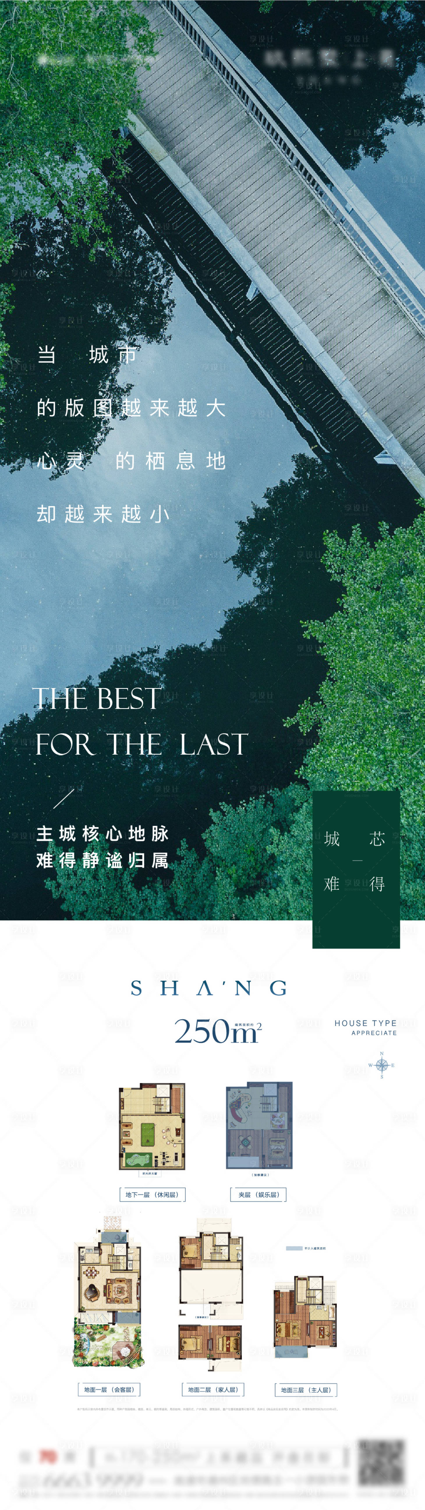 源文件下载【高端洋房长图】编号：40900003734185646