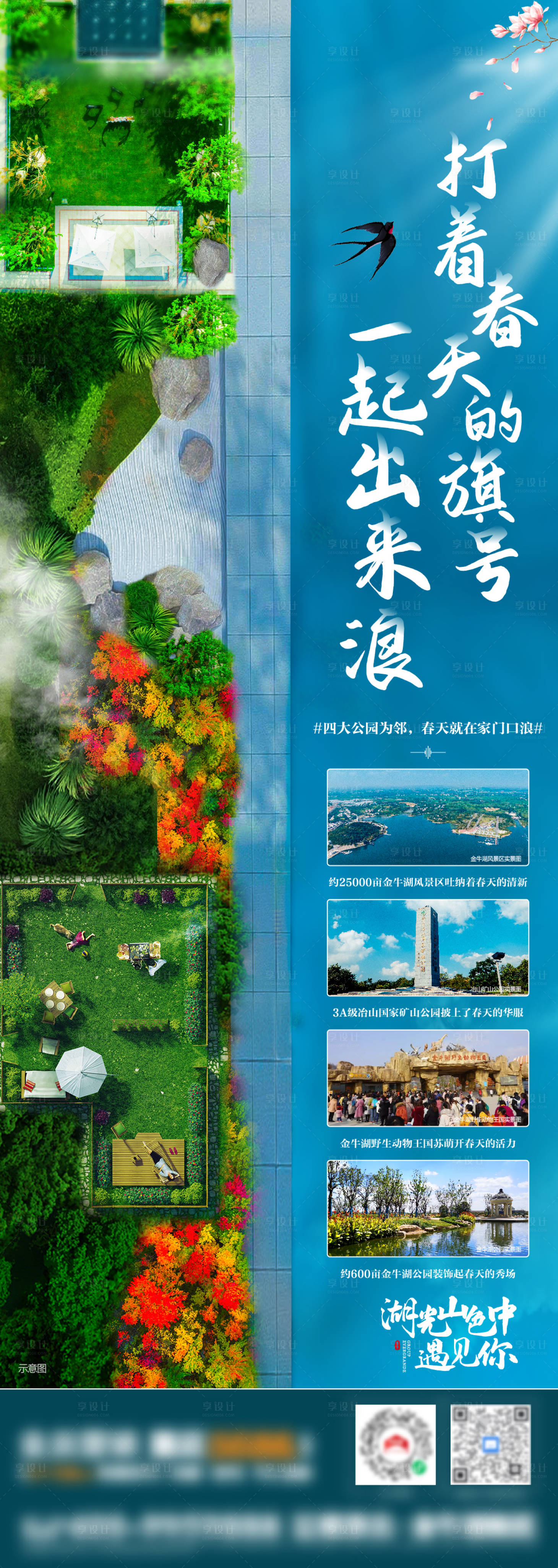 源文件下载【享设计】搜索编号：58000004007374408【地产价值点图】