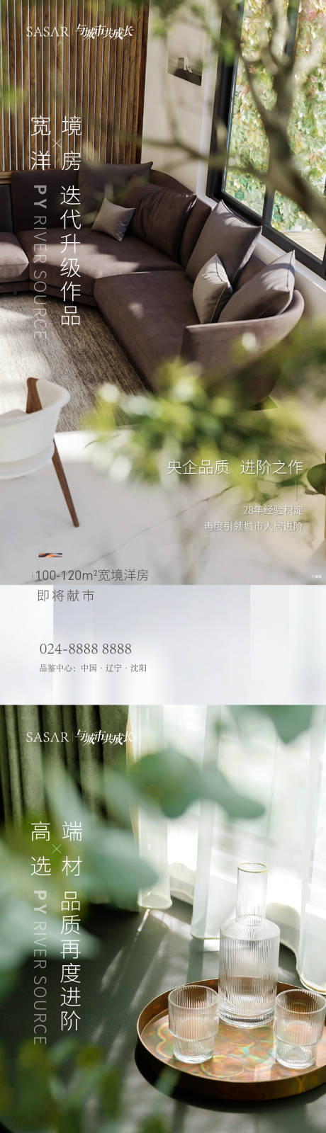 源文件下载【洋房价值点海报】编号：88020004055259144