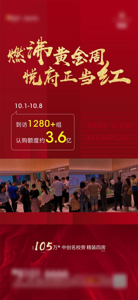 源文件下載【享設計】搜索編號：67200004017551459【人氣收官刷屏】