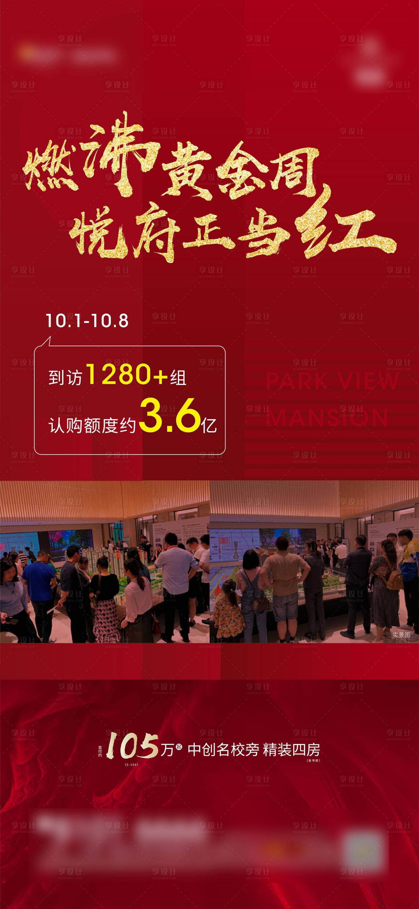 源文件下载【享设计】搜索编号：67200004017551459【人气收官刷屏】