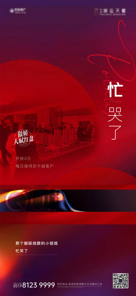 源文件下载【享设计】搜索编号：28290003995706083【开放日】