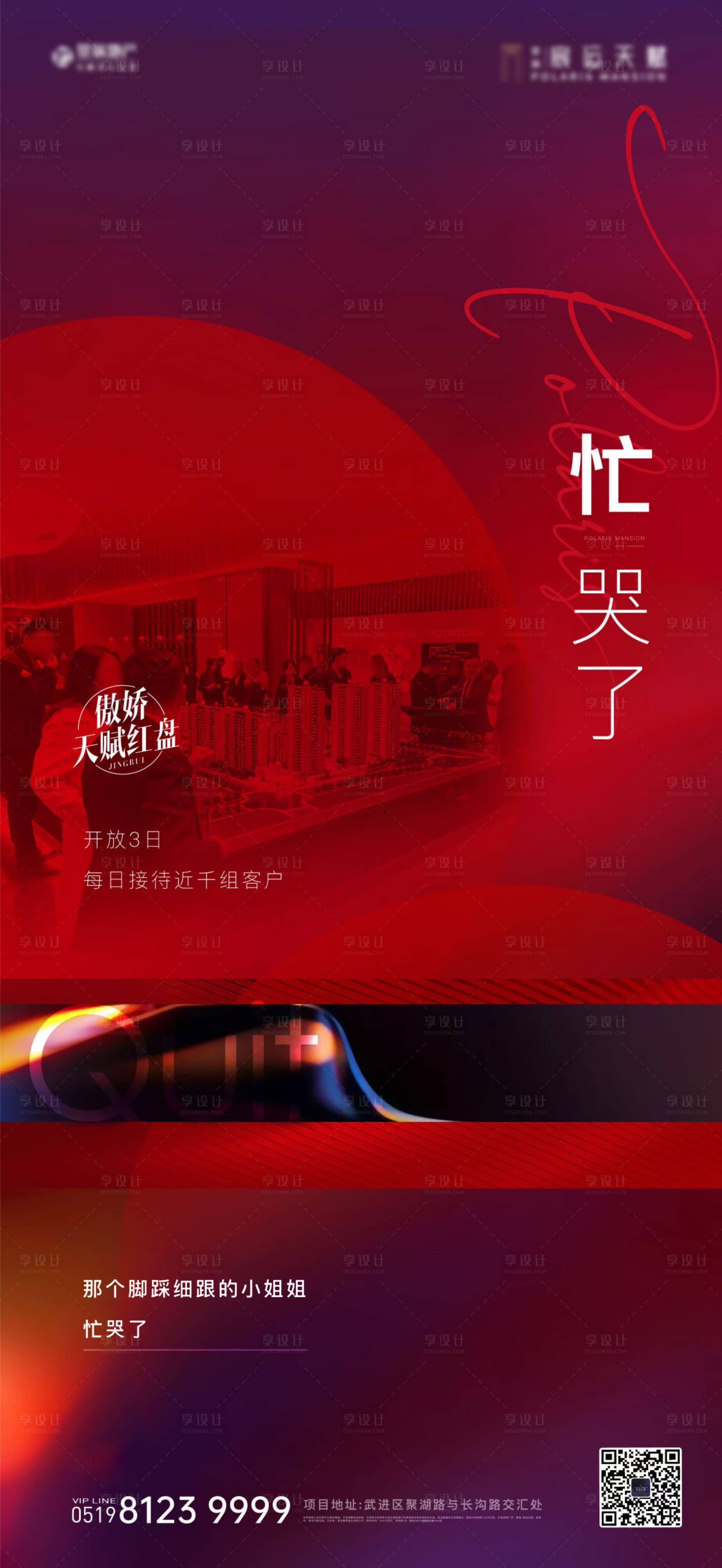 源文件下载【享设计】搜索编号：28290003995706083【开放日】