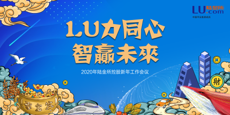 源文件下载【享设计】搜索编号：74390003819647863【年会主视觉活动展板】