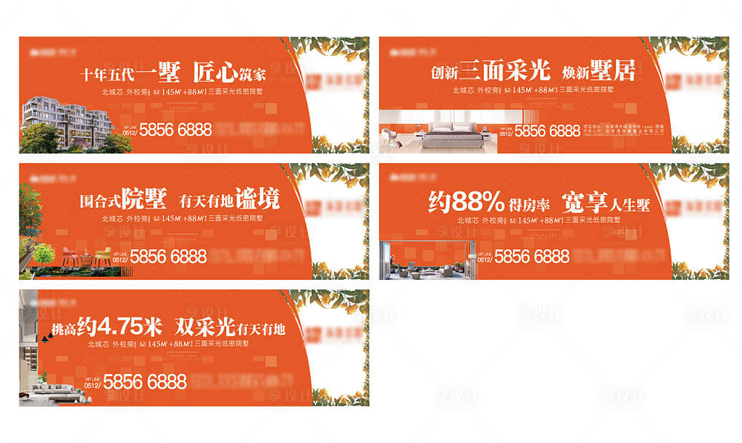 源文件下载【享设计】搜索编号：72950003995926114【围挡户外】