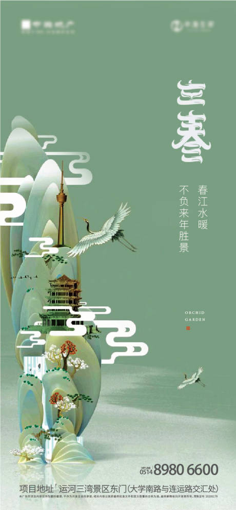 源文件下載【享設計】搜索編號：31700003744462791【立春】