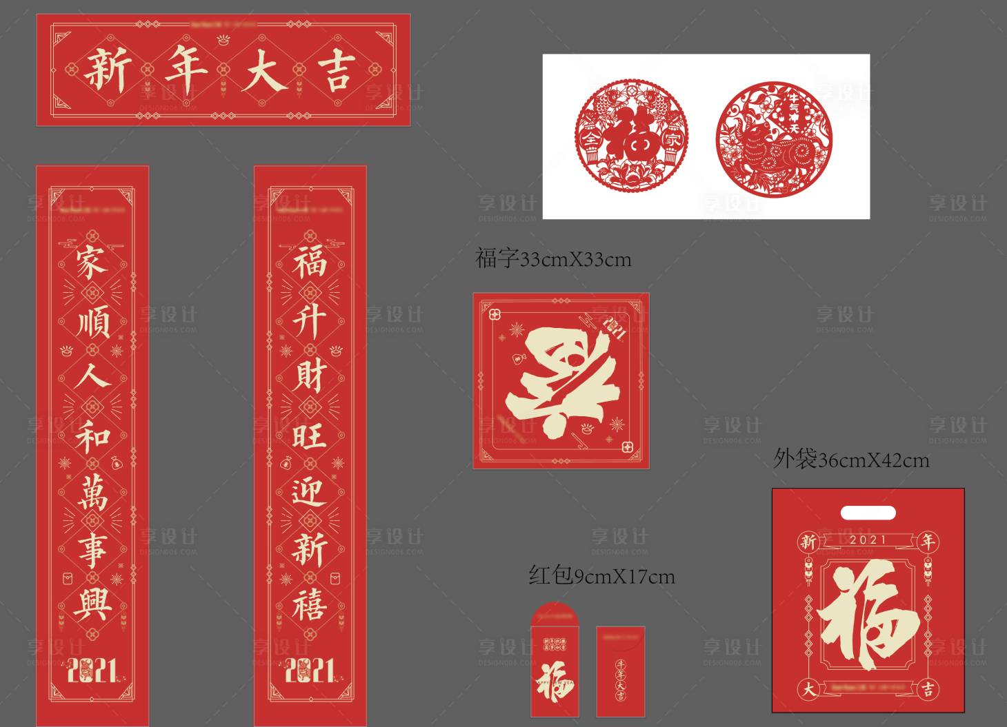 源文件下載【享設計】搜索編號：15060003989833198【新年大禮包】
