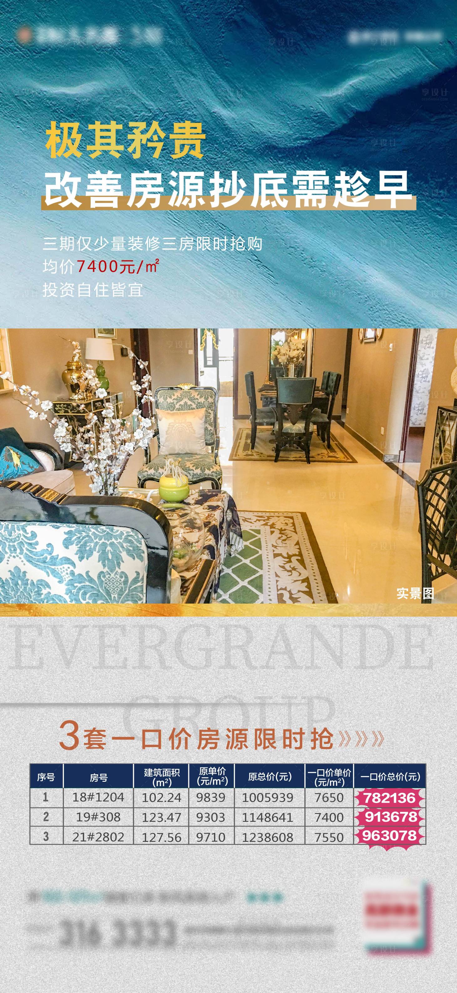 源文件下载【地产住宅飞机稿 】编号：37320004005438743