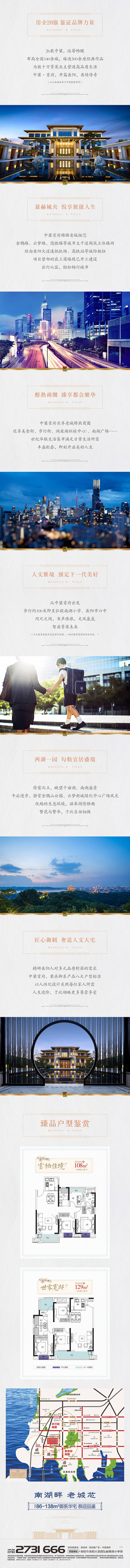 源文件下载【房地产价值点长图】编号：46780004054861337