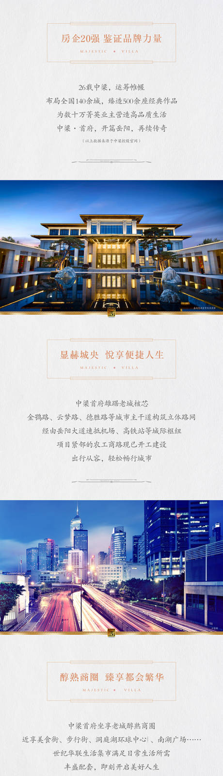 源文件下载【房地产价值点长图】编号：20210329164231128