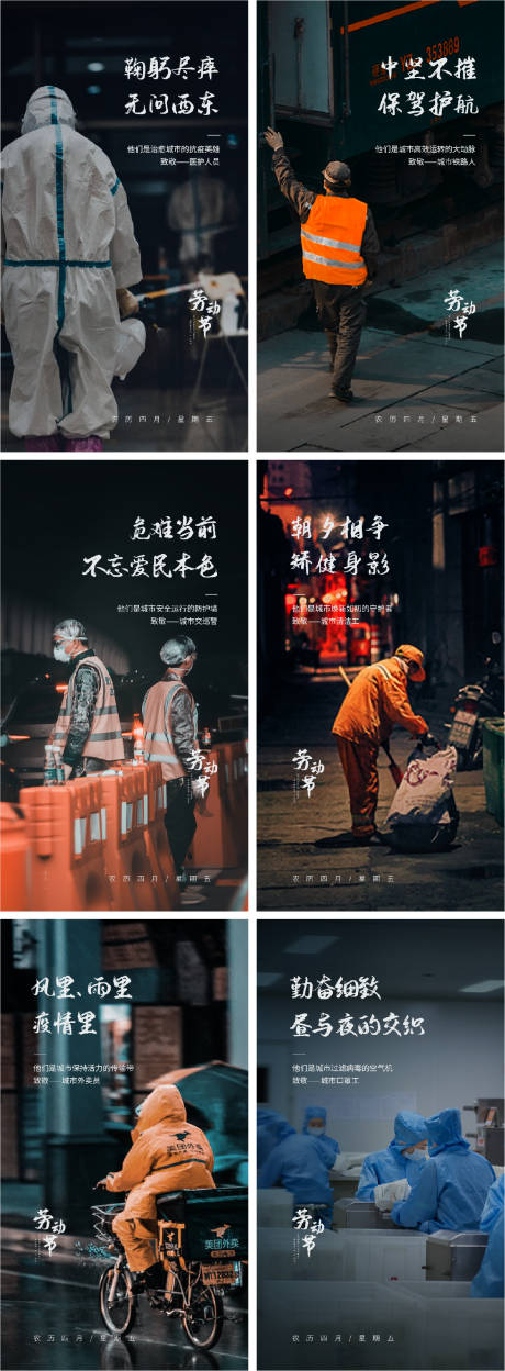 源文件下载【享设计】搜索编号：67590003864603121【劳动节日微单海报】