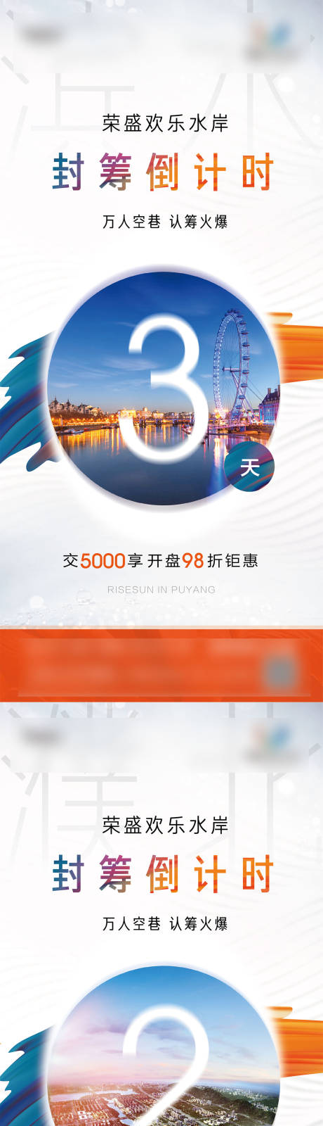 源文件下载【开盘倒计时3天】编号：13090004072838617