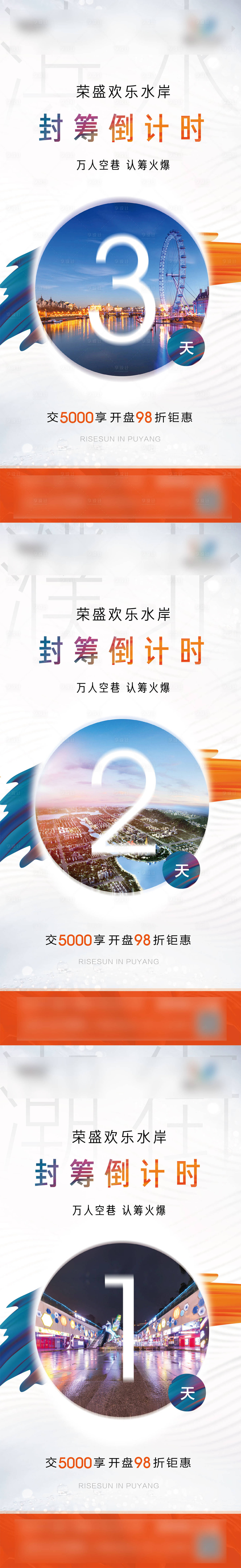 源文件下載【享設計】搜索編號：13090004072838617【開盤倒計時3天】