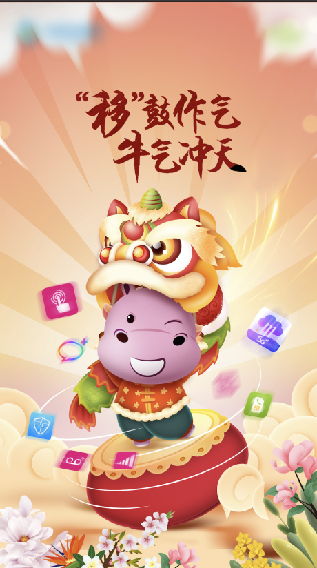 源文件下载【2021新年海报 】编号：25810003870912542