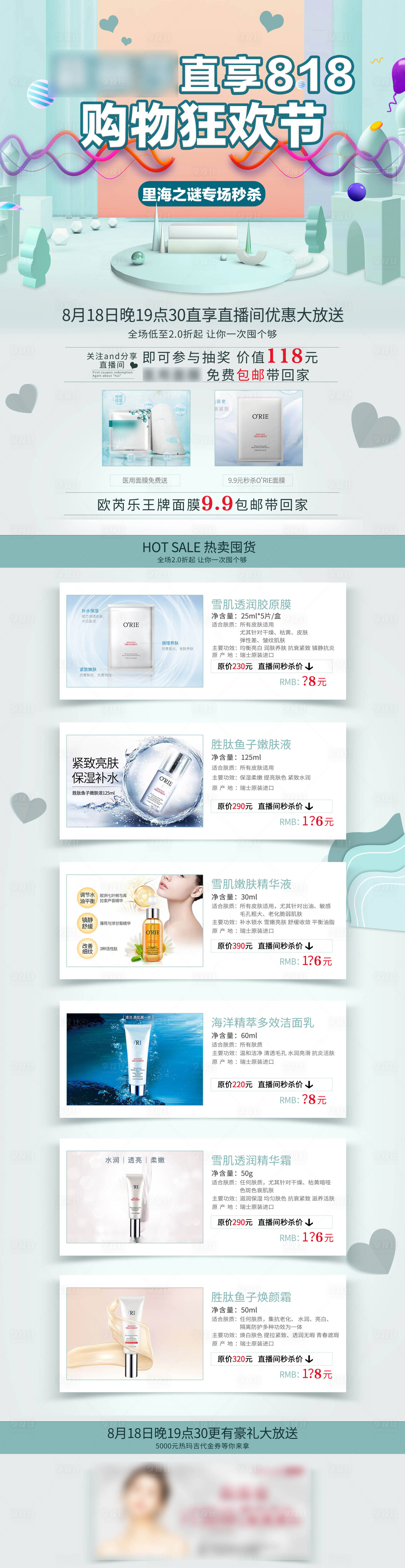 源文件下载【购物狂欢节电商首页】编号：99940003695696217
