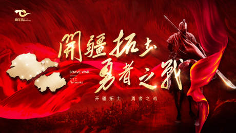 源文件下载【誓师大会活动背景板】编号：32320003787229124