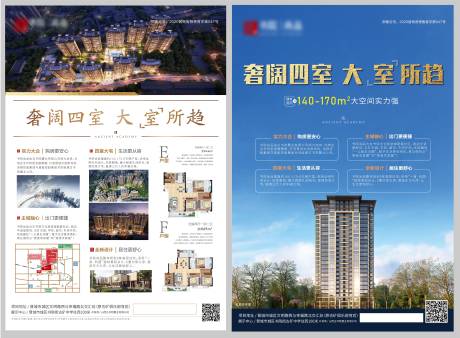 源文件下載【享設計】搜索編號：95110003692546783【地產價值點DM宣傳單】
