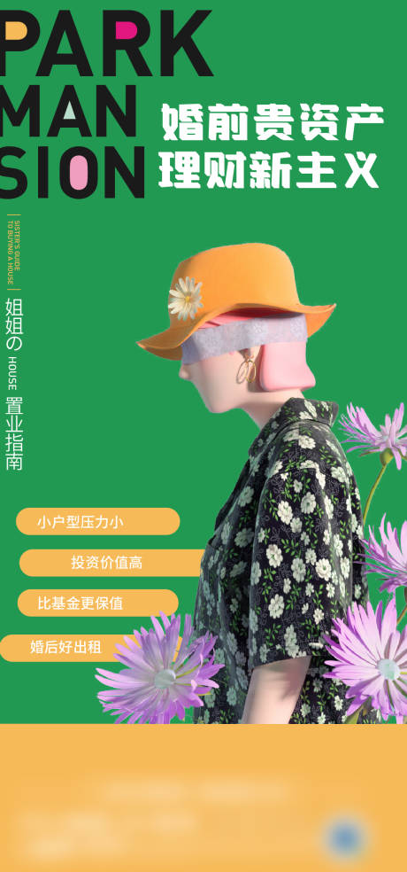 源文件下载【户型价值点】编号：56160003847506047
