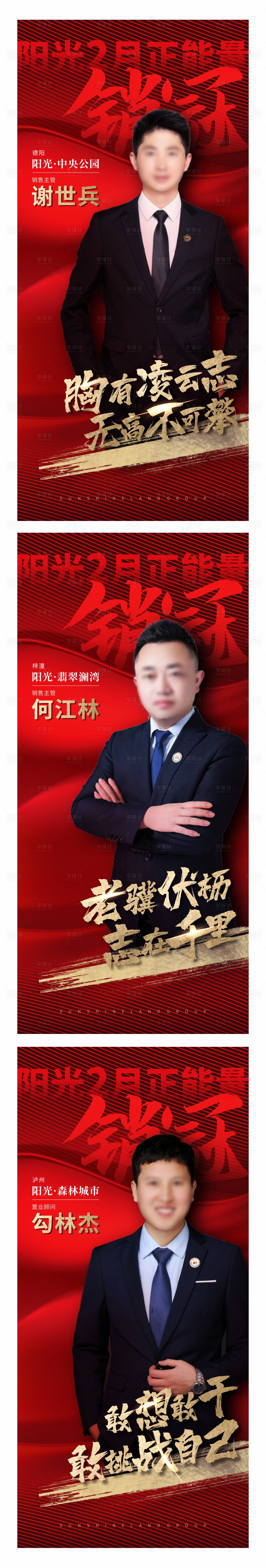 源文件下载【销冠系列稿】编号：97020003726483364