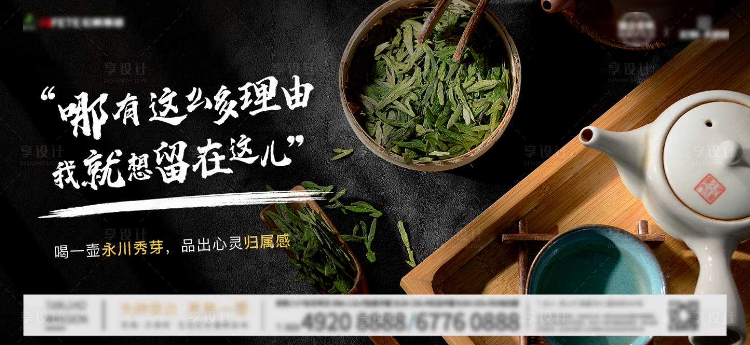 源文件下载【享设计】搜索编号：49950003927268413【返乡置业海报】