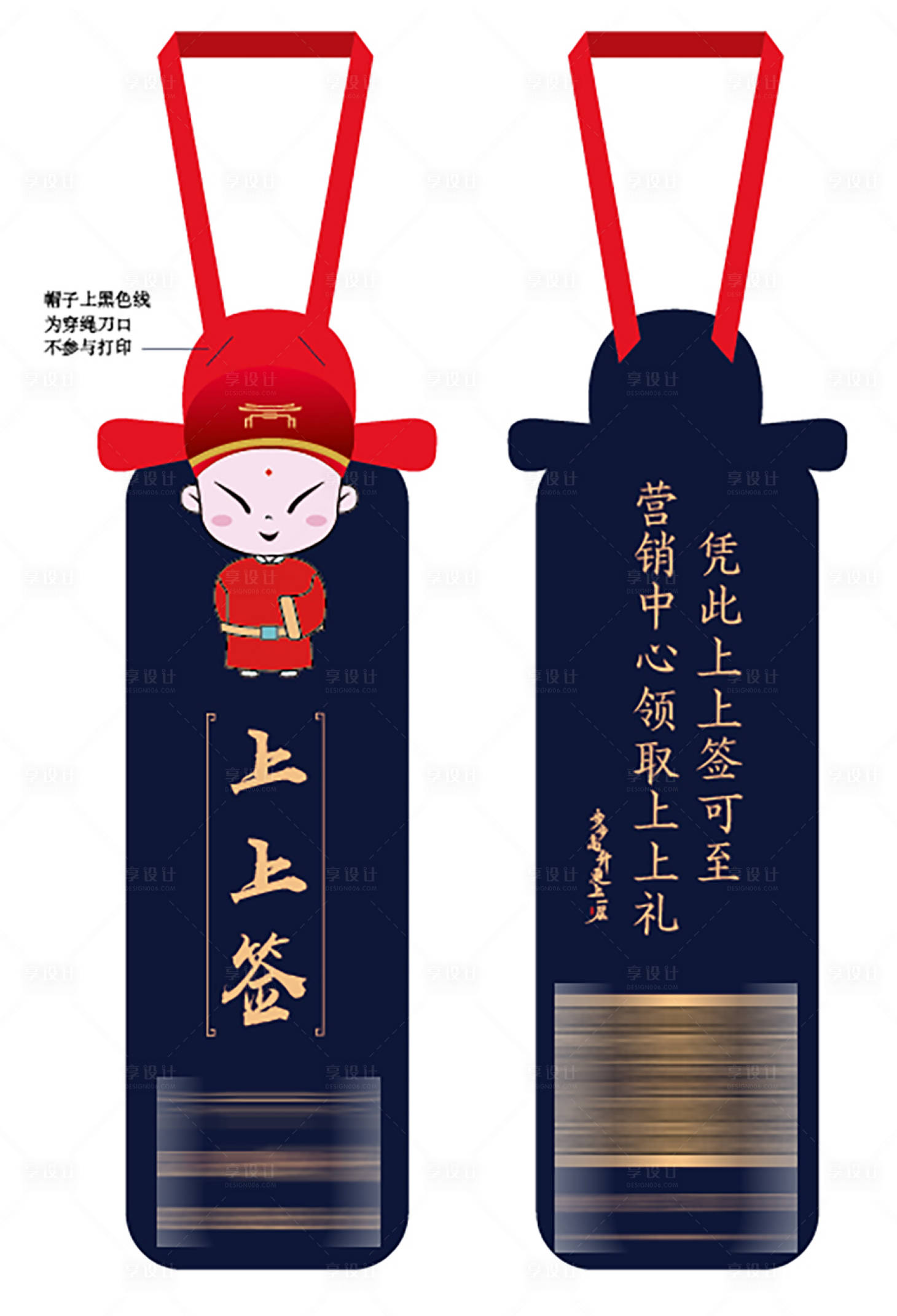 源文件下載【享設計】搜索編號：28060003656446237【上上簽卡通人物車掛】