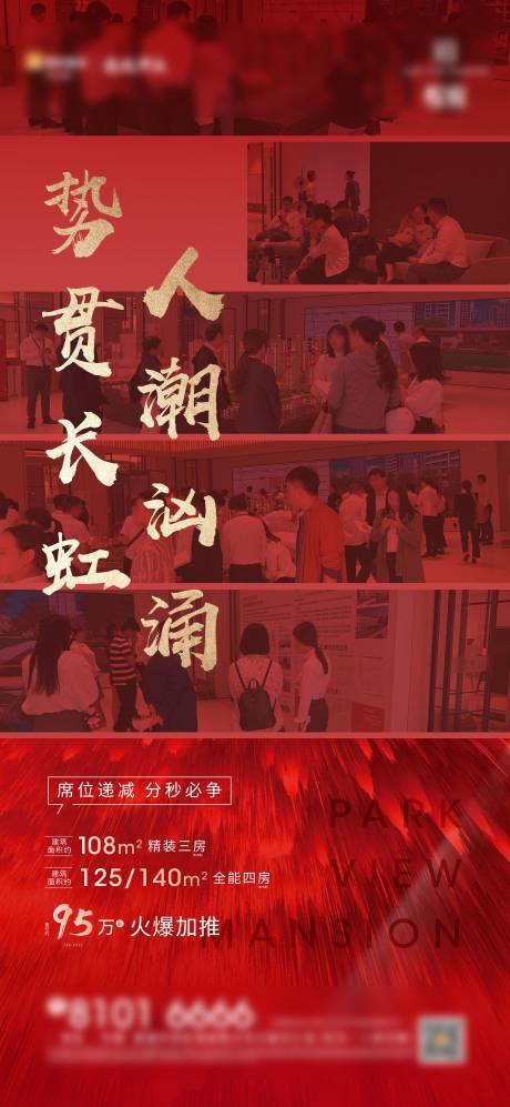源文件下载【 热销刷屏】编号：55370003987546624