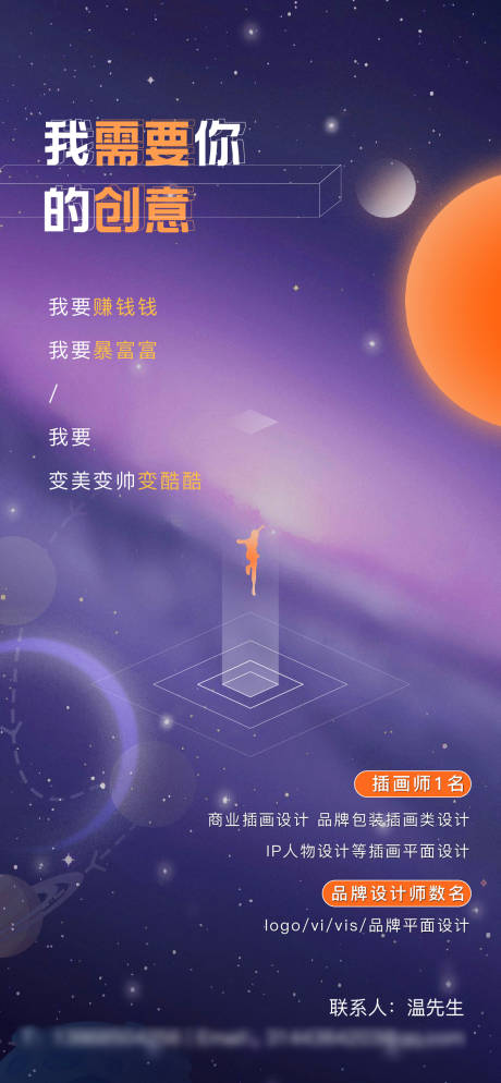 源文件下载【招聘大气移动端海报】编号：11820003780579782