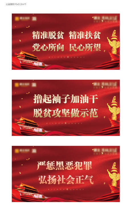 源文件下载【地产围挡】编号：67230004011558835
