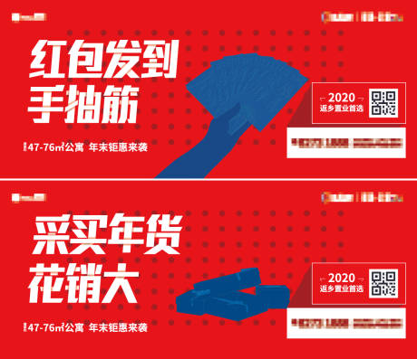 源文件下载【房地产新年新春送红包活动海报】编号：79860003877168643