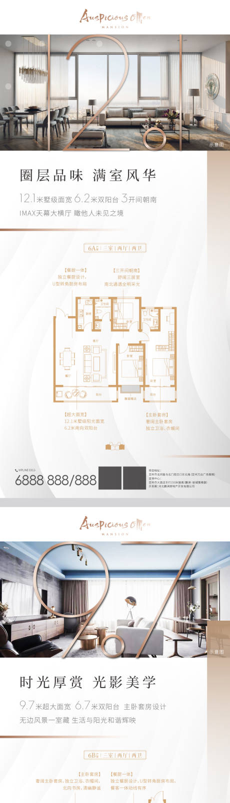 源文件下载【享设计】搜索编号：24260004007368047【户型卖点微信】