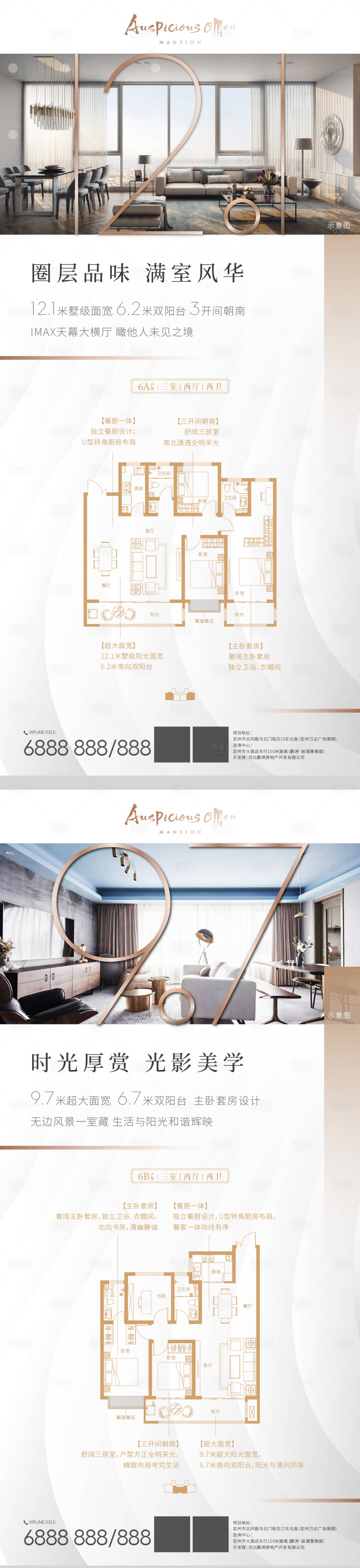 源文件下载【享设计】搜索编号：24260004007368047【户型卖点微信】