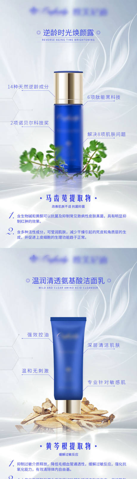 源文件下载【享设计】搜索编号：35990003977319491【护肤品产品海报】