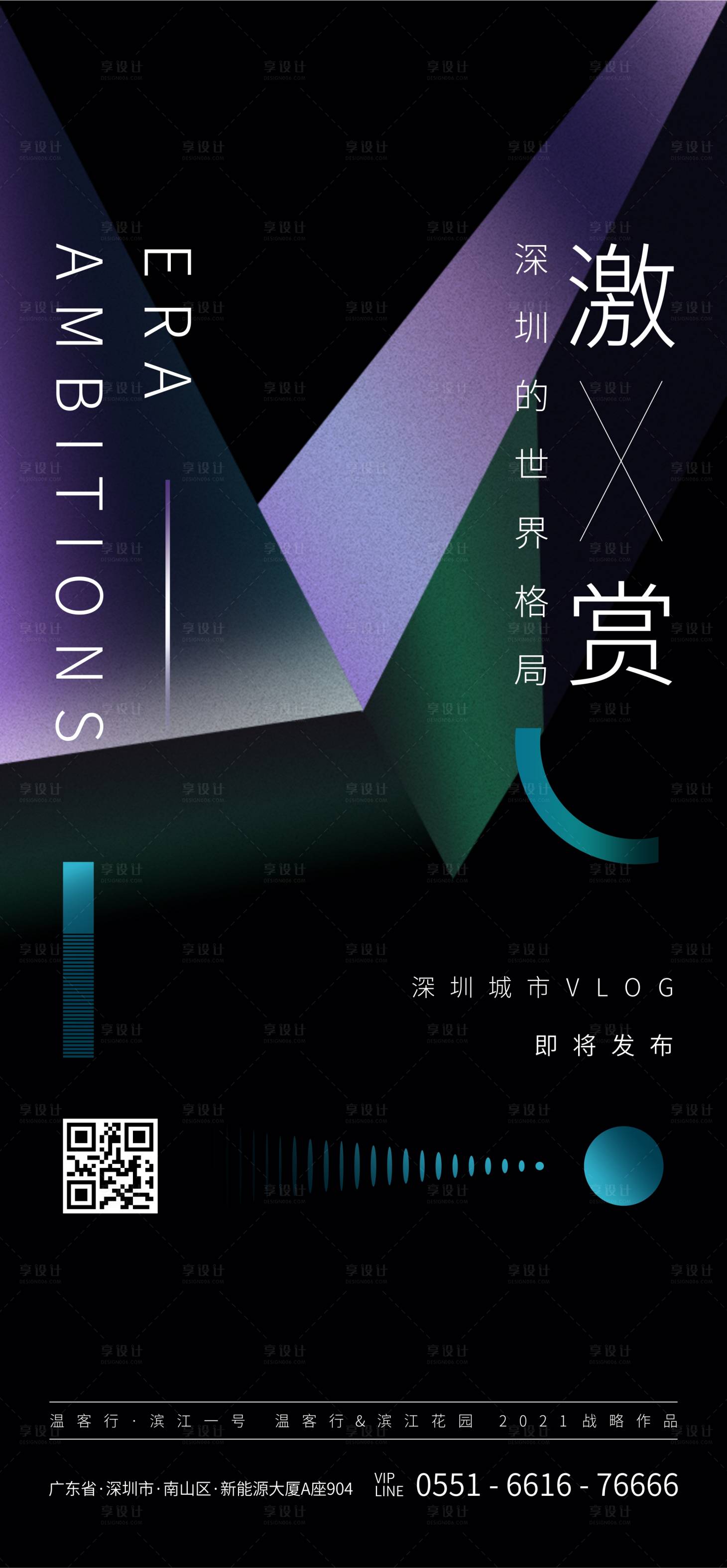 源文件下載【享設計】搜索編號：37920003659839234【海報】