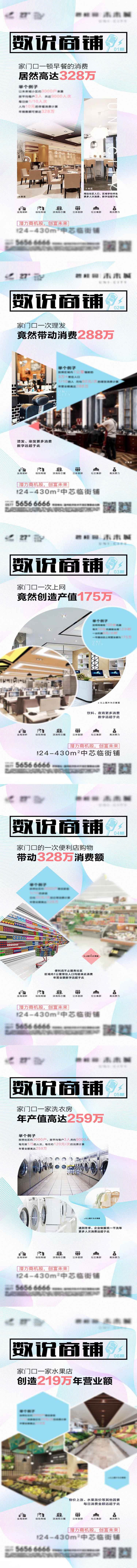 源文件下載【享設計】搜索編號：18380003803686364【旺鋪招租商業地產海報】
