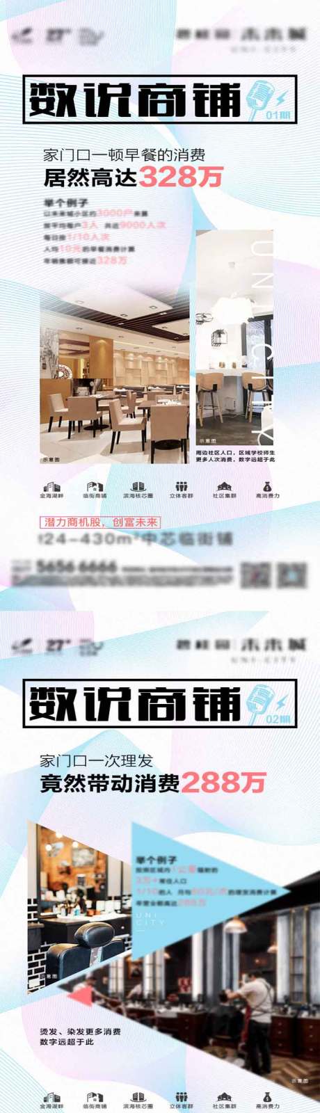 源文件下载【旺铺招租商业地产海报】编号：18380003803686364