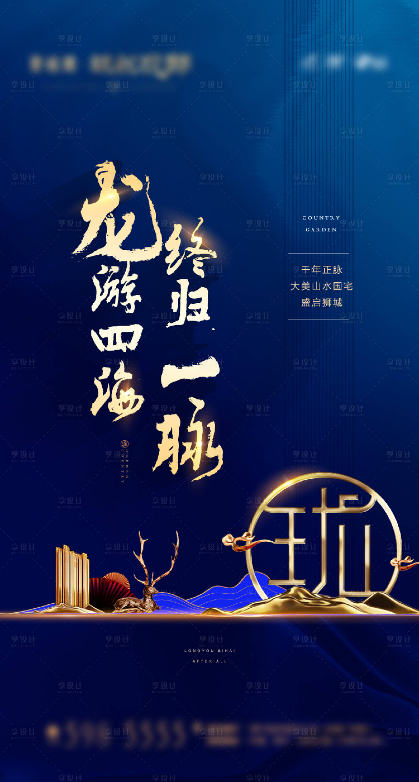 源文件下載【享設計】搜索編號：40120003721864598【地產新中式】