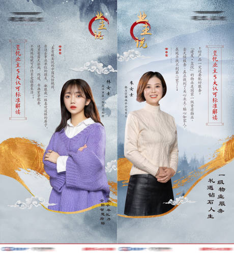 源文件下载【人物代言海报】编号：73740003903026775