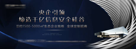 源文件下载【享设计】搜索编号：29020003794755097【大气户外地产主画面广告展板】