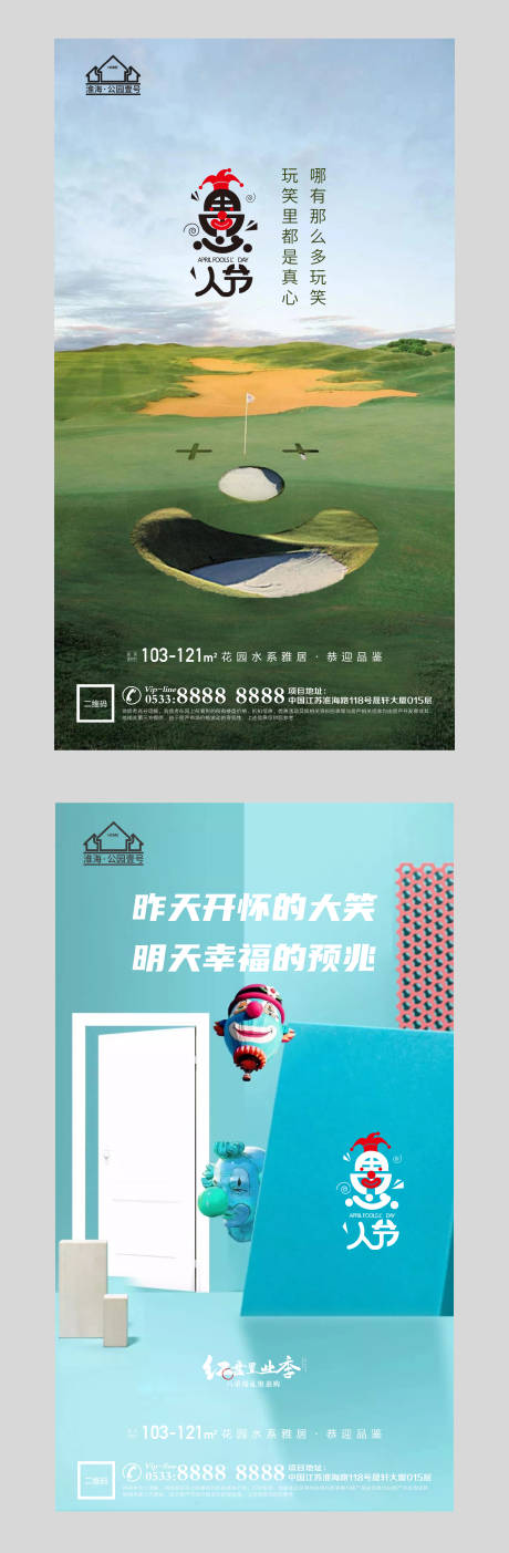 源文件下載【地產(chǎn)4月1日愚人節(jié)微信H5】編號(hào)：58730004044338905