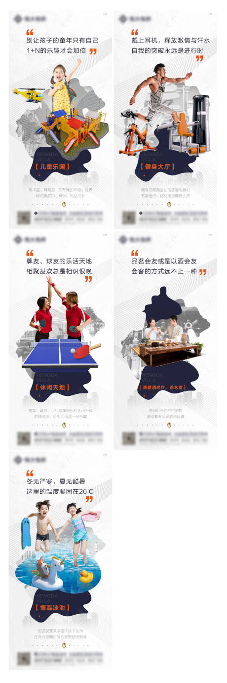 源文件下載【享設計】搜索編號：88470003842411405【會所價值點刷屏海報】